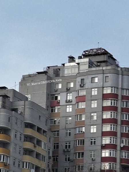 квартира оболонь